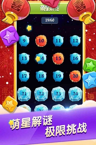 消除之星
