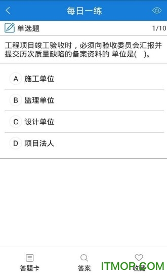 一级建造师 一级建造师