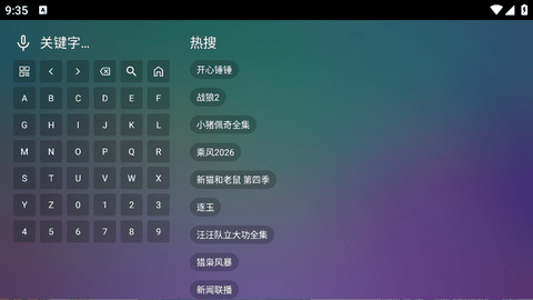 巧技追剧