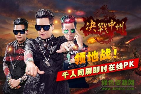 决战中州