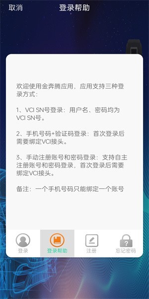 黑金刚p80 ev新能源诊断仪app