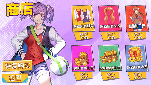 樱花高校汉化