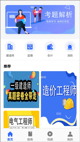 优考试 优考试
