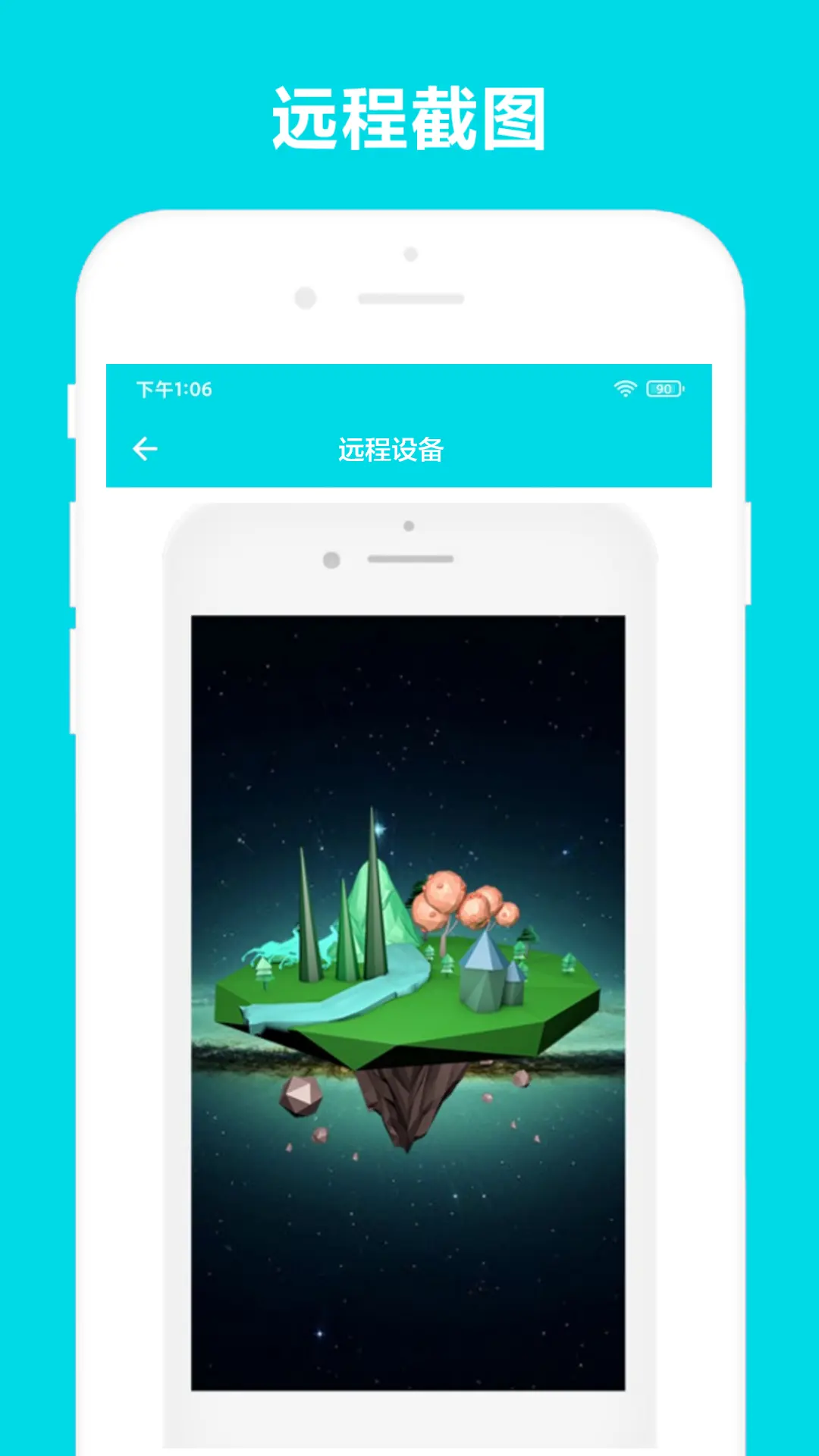 远程控制 远程控制