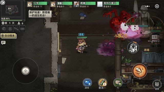 Monster Dash安装器