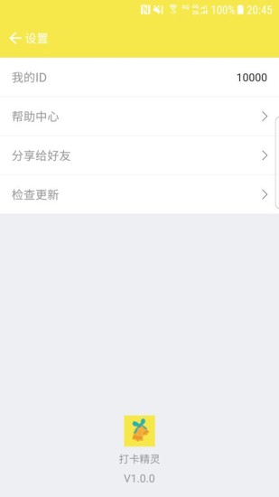钉钉打卡