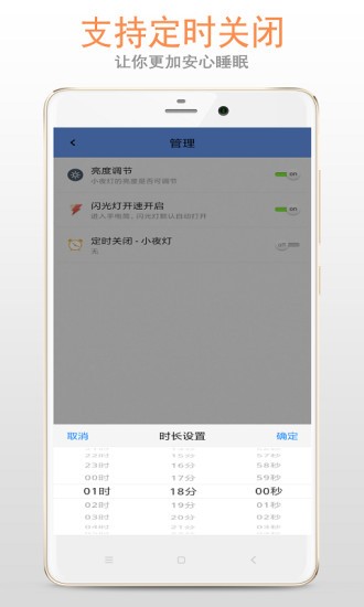 夜灯课堂