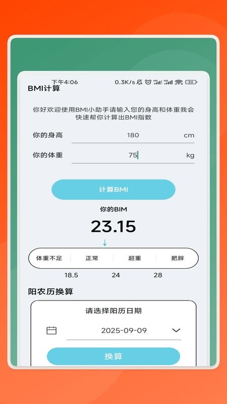 锐识助手