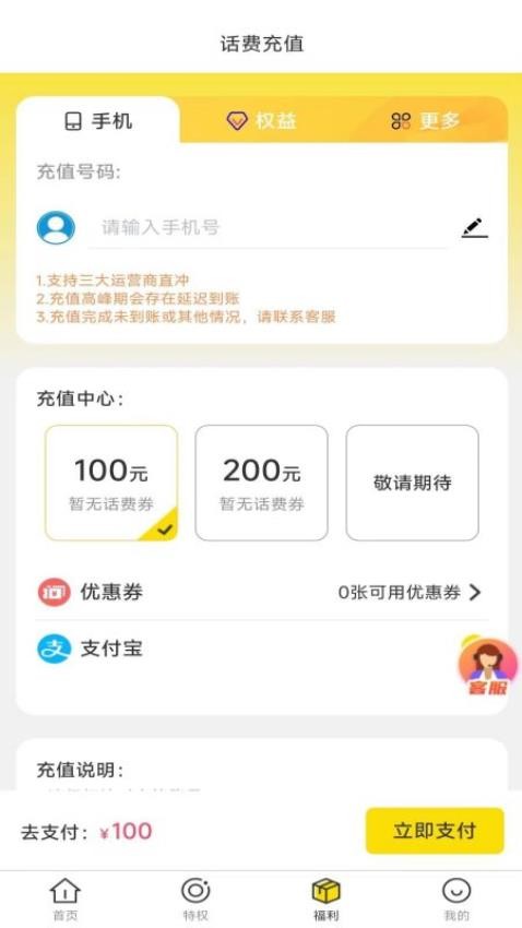 极优惠 极优惠