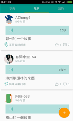 方言说