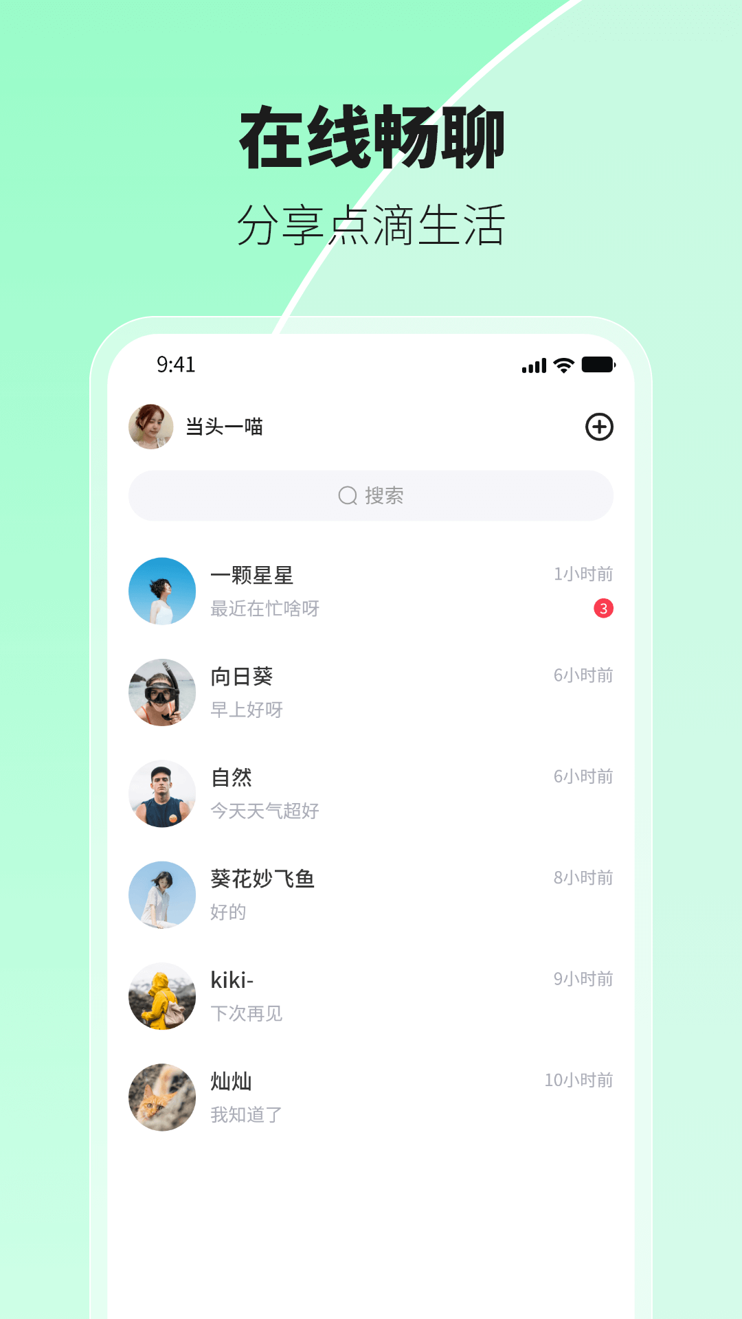 奇妙环游世界 奇妙环游世界