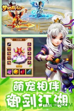 梦幻斩仙