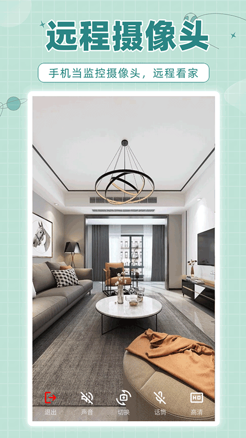 林林远程控制安卓版 林林远程控制安卓版