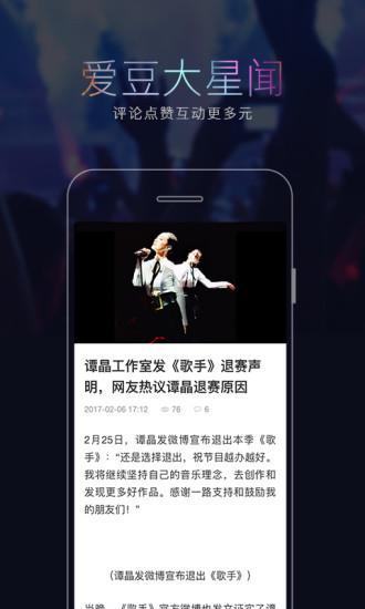 火秀