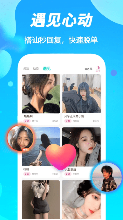 陌声漂流瓶app