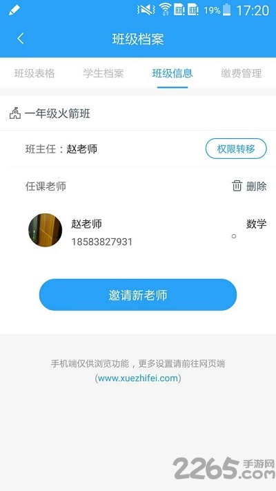 学知非
