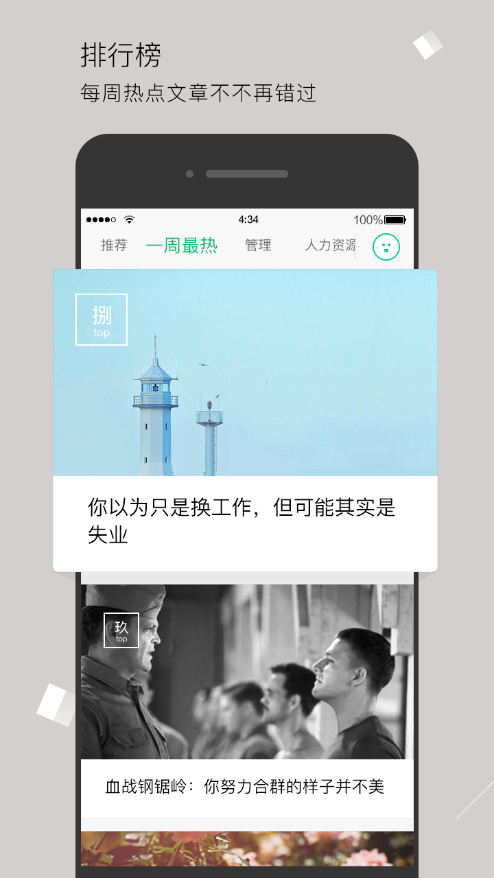 经理人分享