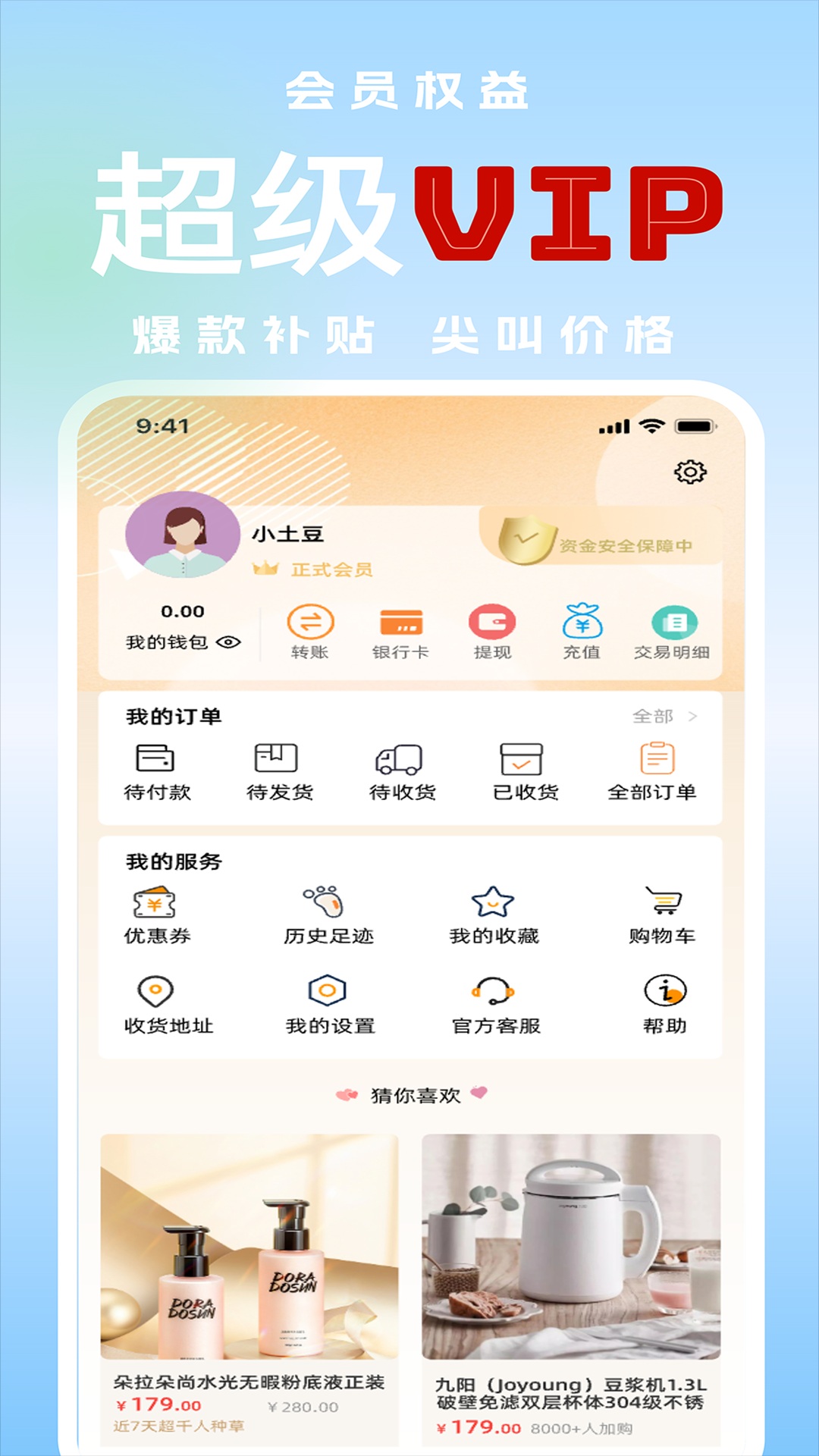 易汇生活