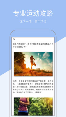 健康计步器 健康计步器