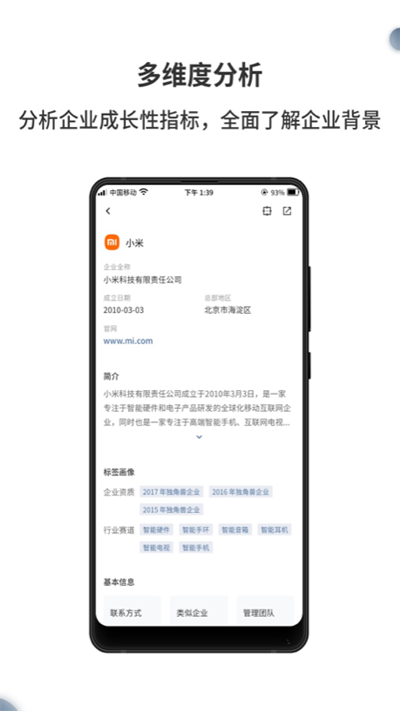 觅数