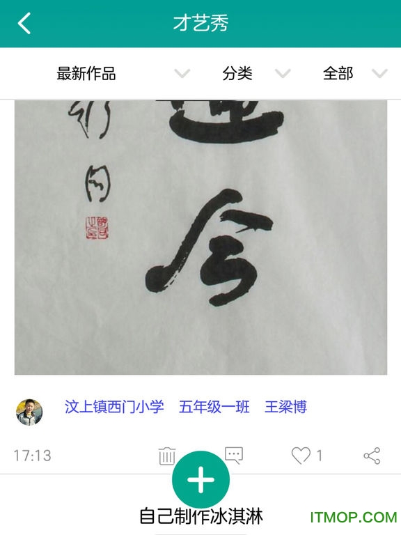 乐教乐学ipad版