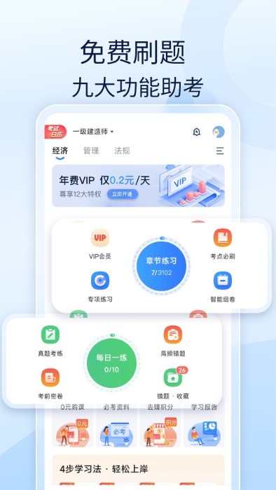会计好题库 会计好题库