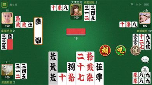 跑胡子