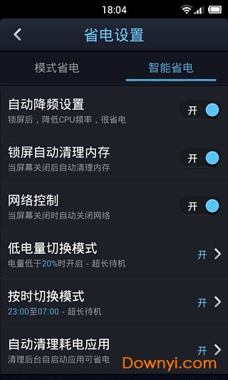 点心省电app(du battery saver) 点心省电app(du battery saver)