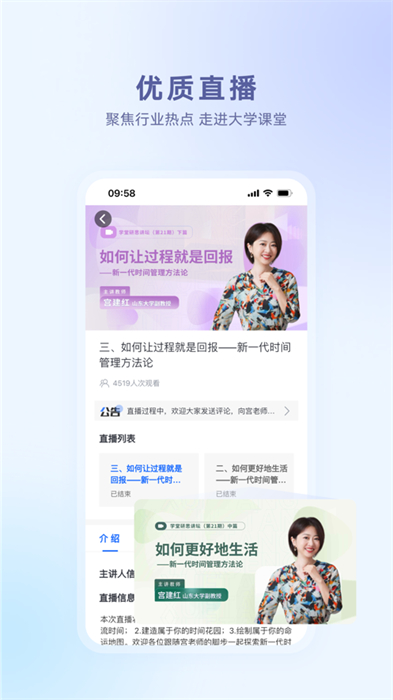 学堂在线iphone版