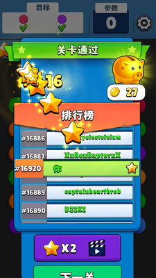 开心消球球1.0.2 开心消球球1.0.2