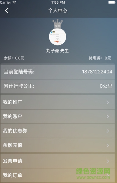 顺宝专车 顺宝专车
