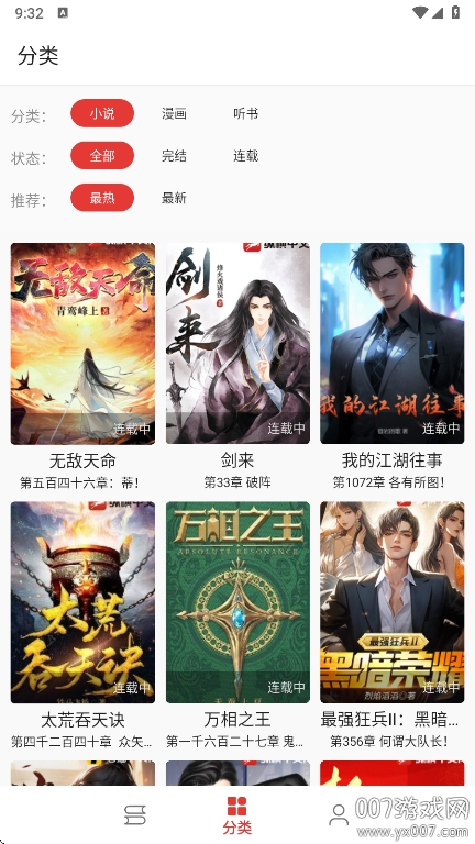桐桐阅读