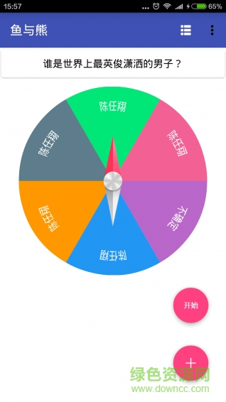 鱼与熊