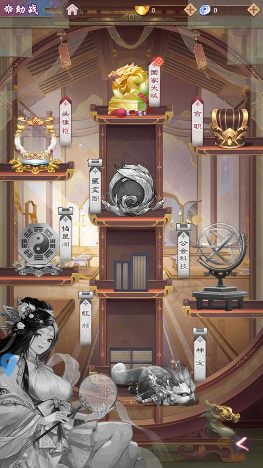 女仆之心