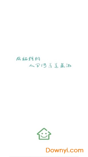 开心找房