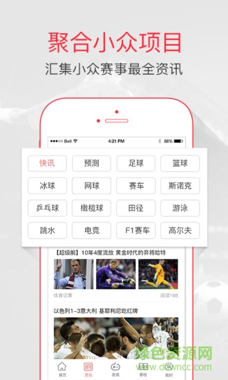 疯狂体育