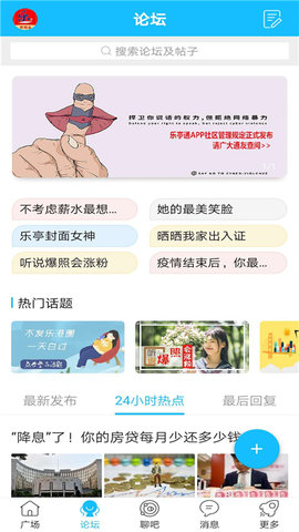 乐亭通极速版