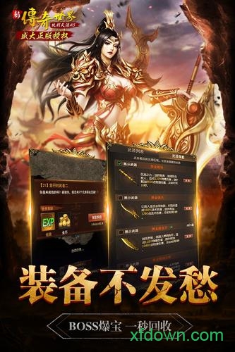 传奇世界三魂七魄