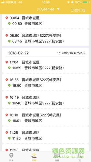 国立车宝