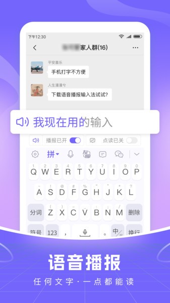 小智语音输入法