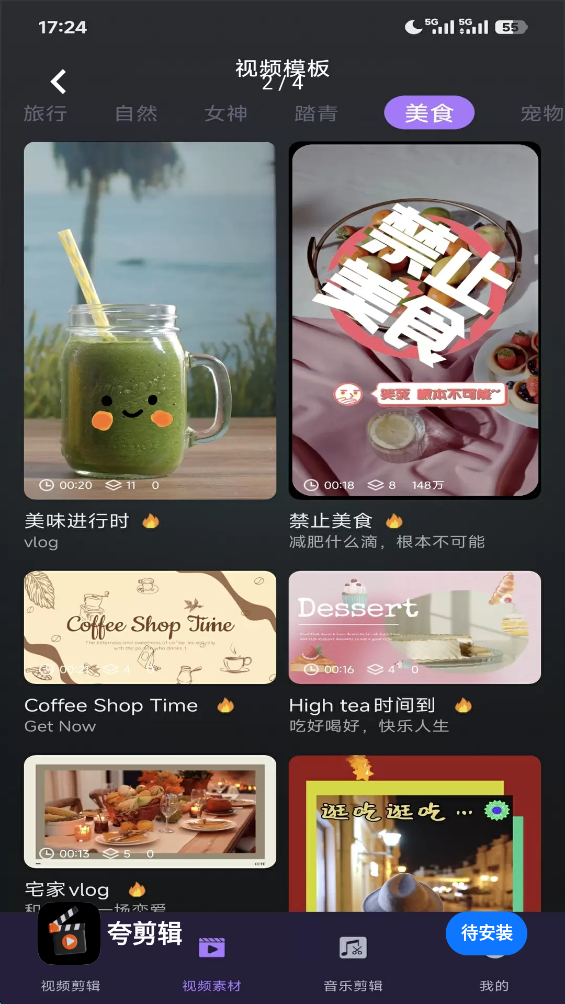 夸剪辑 夸剪辑