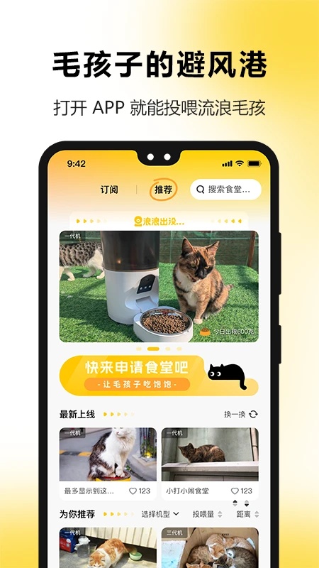 萌街宠