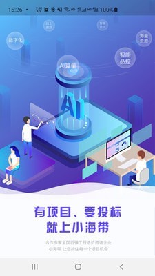 小海带AI找项目