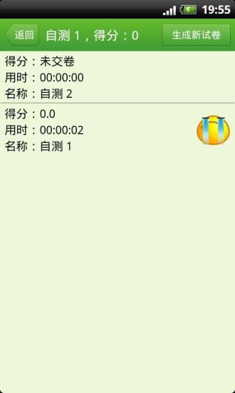 会计初级职称考试