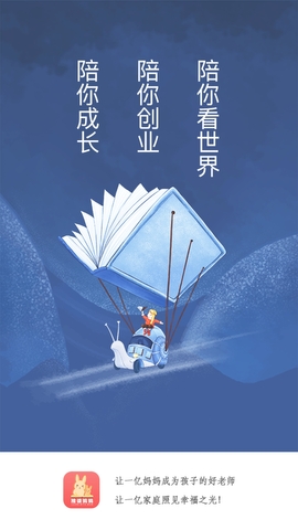 陪读妈妈