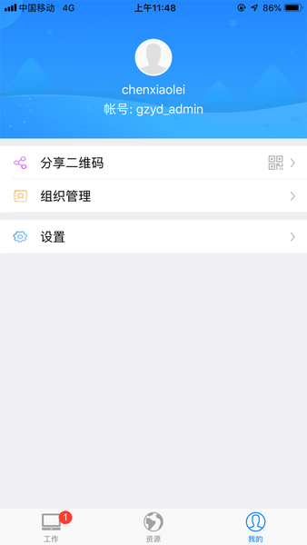 贵州移动慧格