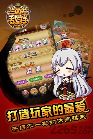 三国志乱挂 三国志乱挂