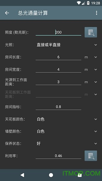 照明计算 照明计算