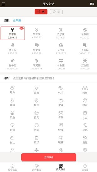 宝宝起名软件注册码