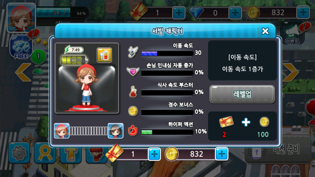 CookingSushi安装器